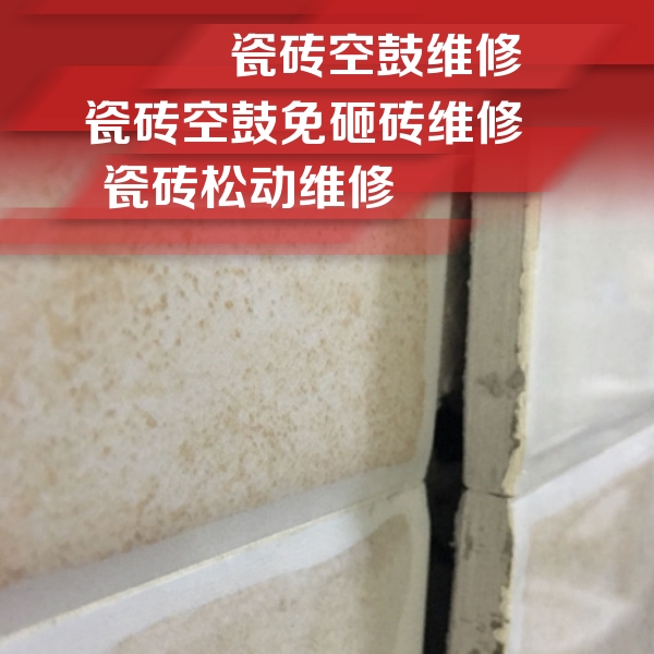 晋城瓷砖空鼓维修公司分享瓷砖胶薄贴法的具体操作步骤